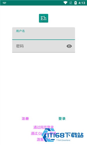 E站最新绿色版