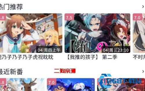 稀饭动漫纯净版