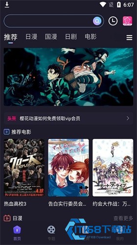 樱花动漫