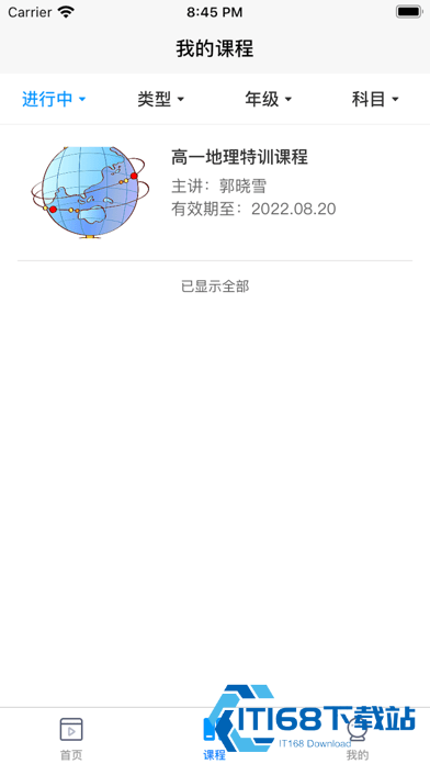 家辉培优