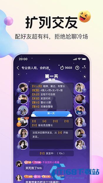 不夜星球