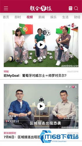 联合早报手机版