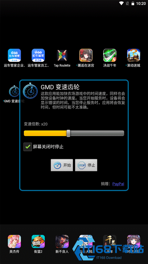 变速齿轮免费版