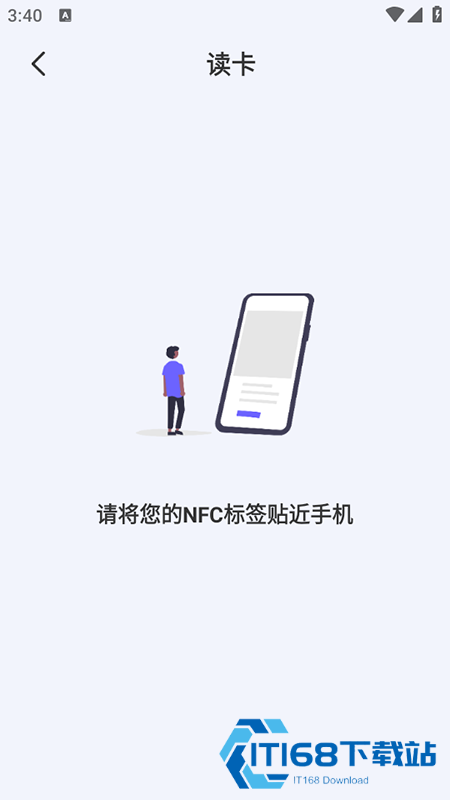 NFC工具app官方最新版下载安装