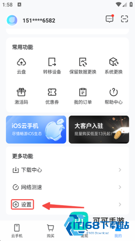 小滴云手机官方正版 第8张图