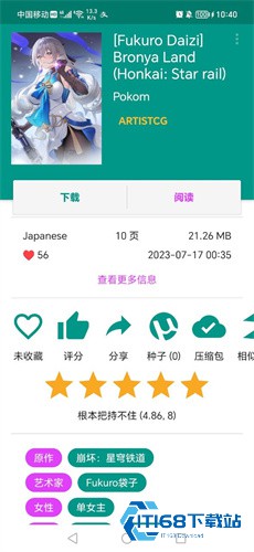 E站老版本