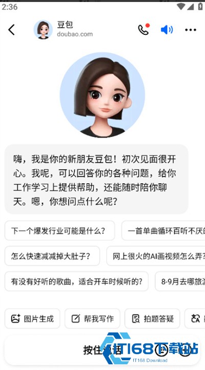逗鲍ai软件下载2026最新版本