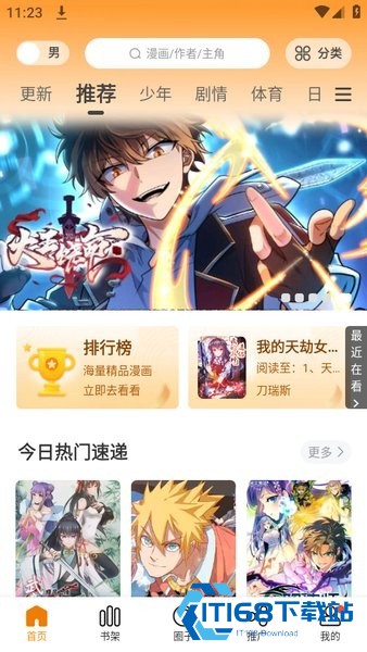 漫天星最新版