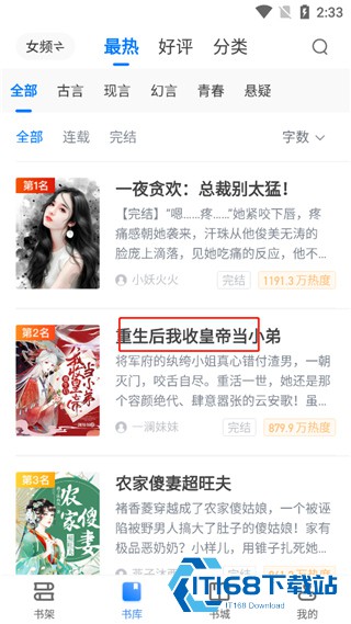 番薯小说