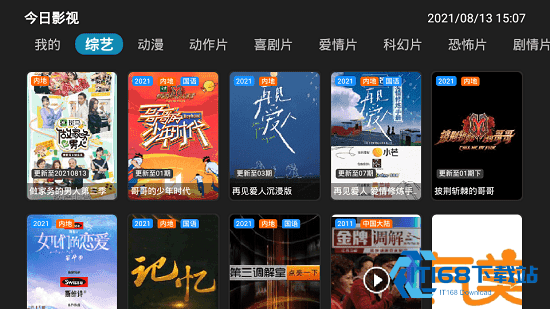 今日影视TV版