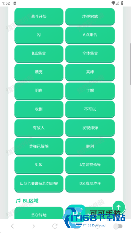 飞虎队语音盒 第1张图