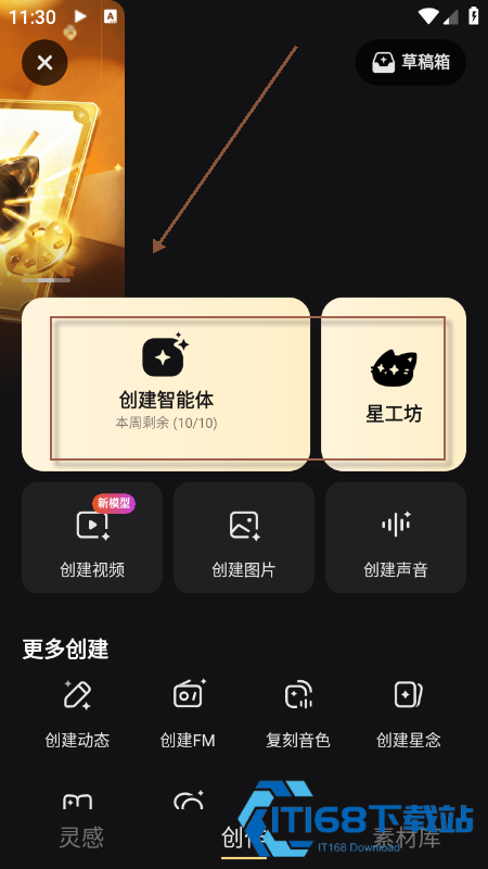 星野app官方版下载最新版本