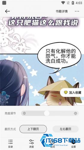 哔咔漫画安卓版