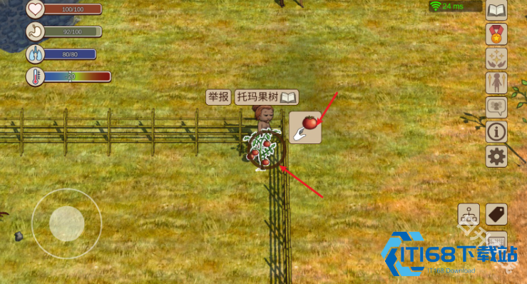 村落人生希望之村2