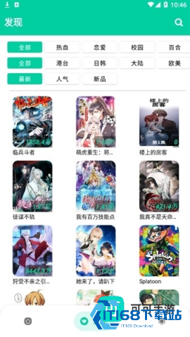 云漫漫画 第2张图