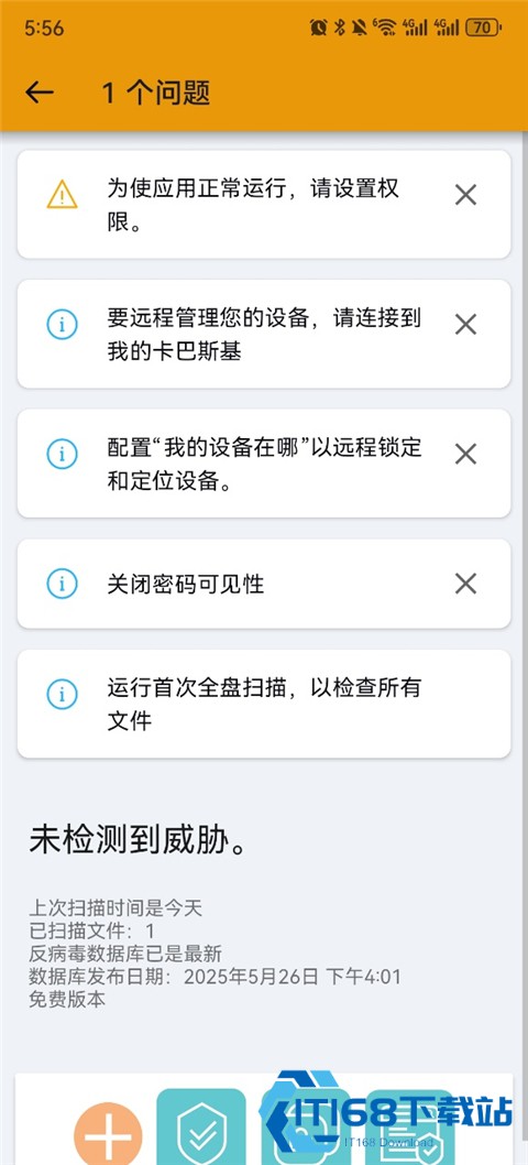 卡巴斯基