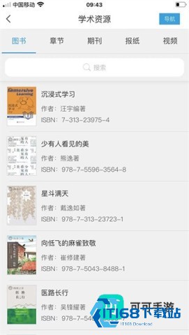 超星阅读器 第3张图