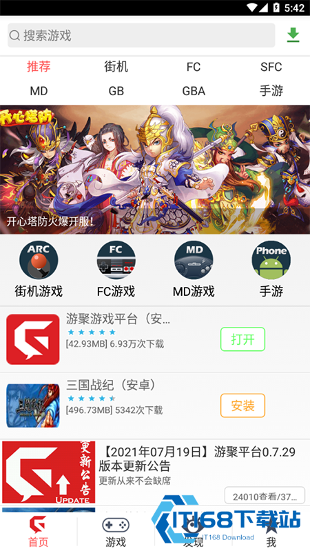 游聚游戏平台app官方下载2025最新版 游聚游戏平台app官方下载2025最新版