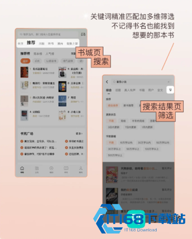 番茄免费小说免费版 第3张图