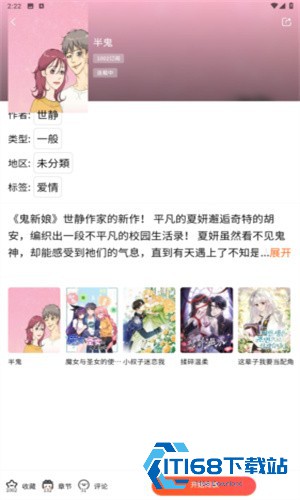 漫蛙台版
