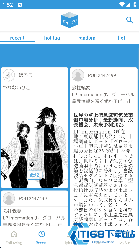 Poipiku官方中文版