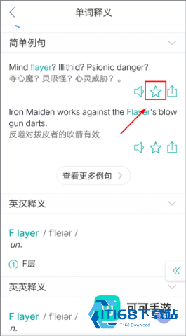 必应翻译 第10张图