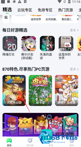 怡玩 第7张图