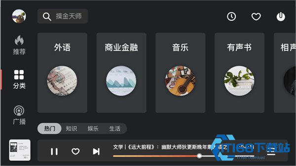 喜马拉雅车机版