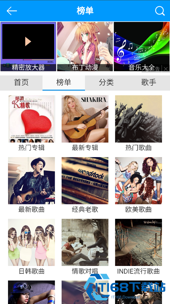 一听音乐