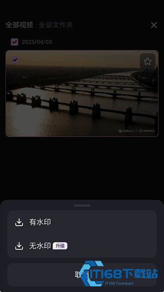 海螺AI