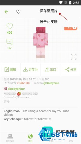 Skinseed 第23张图