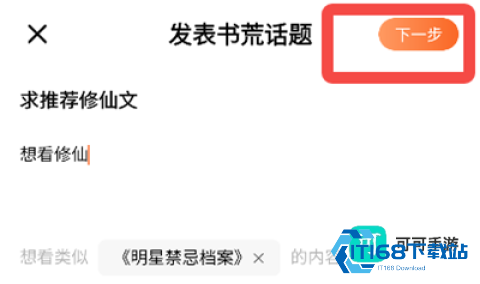番茄免费小说 第8张图