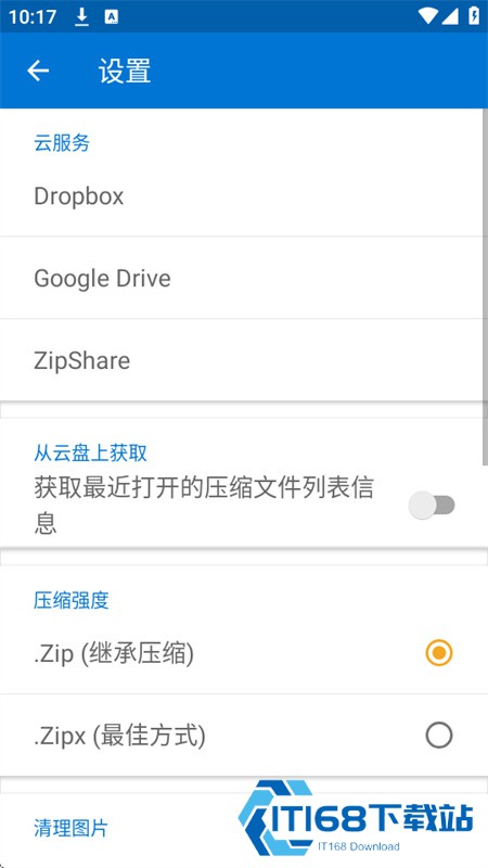Bandizip老版本