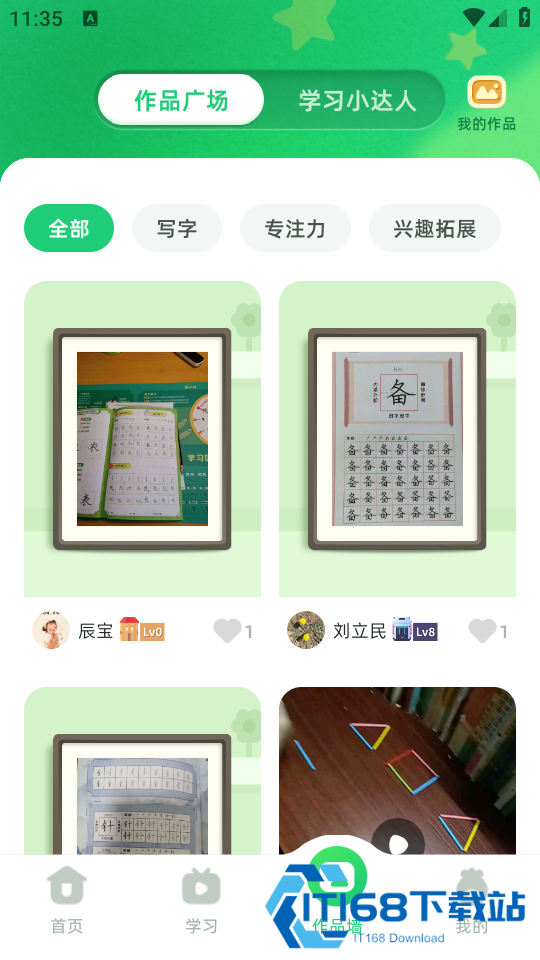 简小知app下载安装2026官方最新版本 简小知app下载安装2026官方最新版本