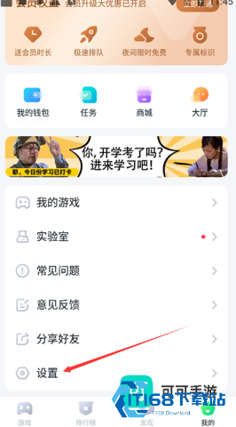 怡玩 第5张图