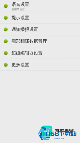 点明读屏 第5张图