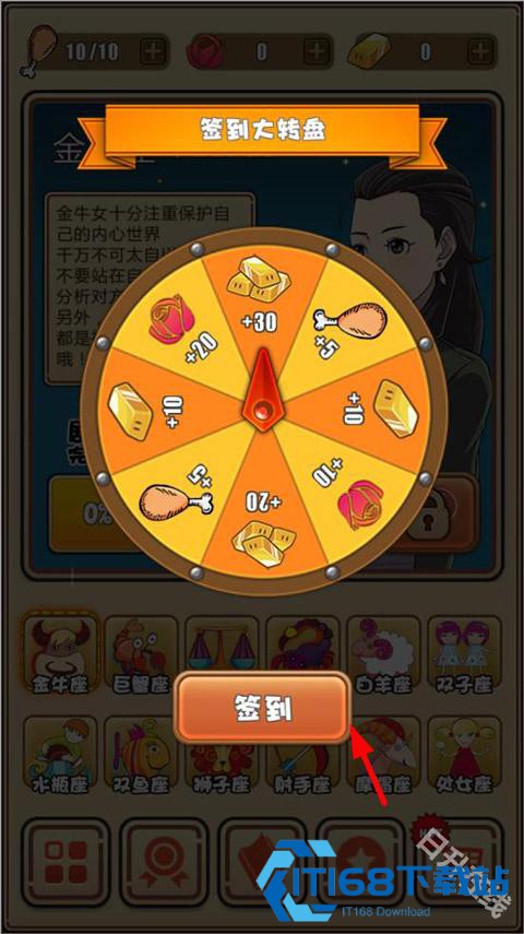 我的星座女友