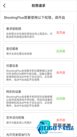 ShootingPlus 第2张图