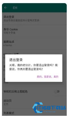 E站老版本