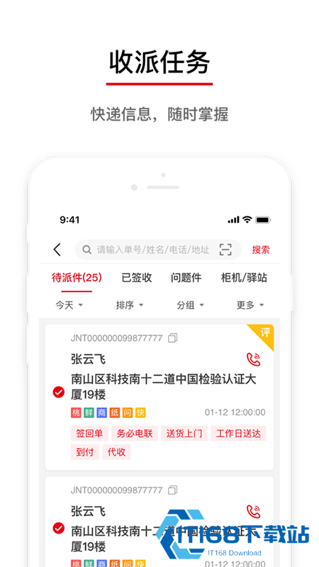 极兔外场pro官网最新版本下载 极兔外场pro官网最新版本下载