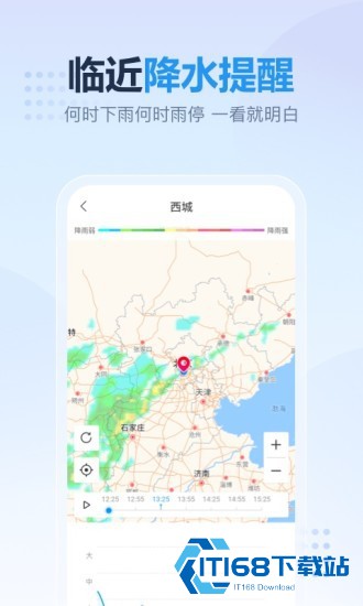 云云天气 云云天气app下载