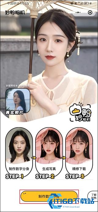 妙鸭相机最新版