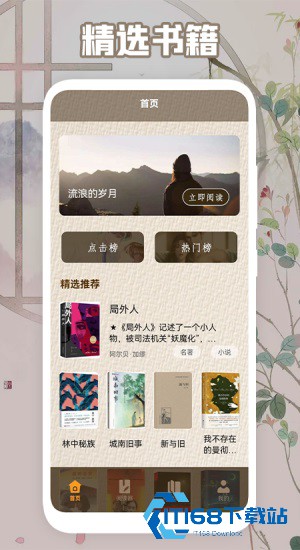 肉丸书吧