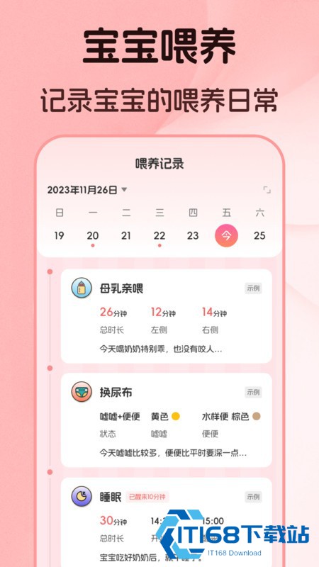 婴语翻译器最新版