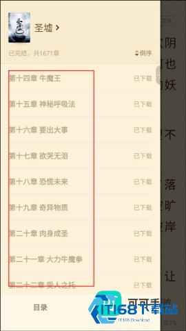 阅友免费小说 第8张图