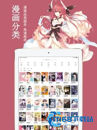 哔咔动漫