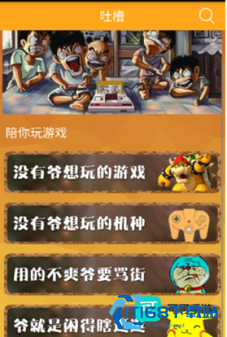 叉叉模拟器 第2张图