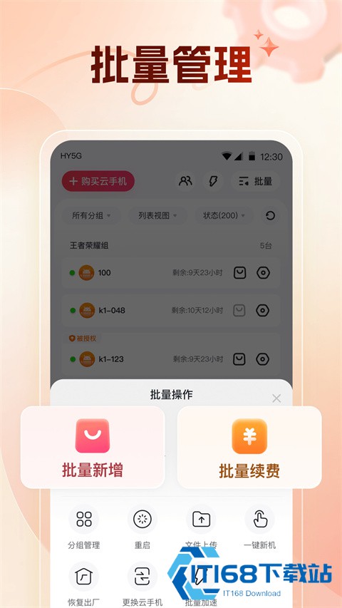红手指Operator