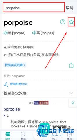 必应翻译 第7张图
