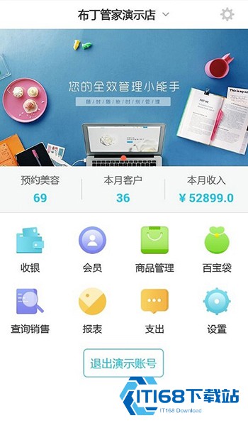 布丁管家